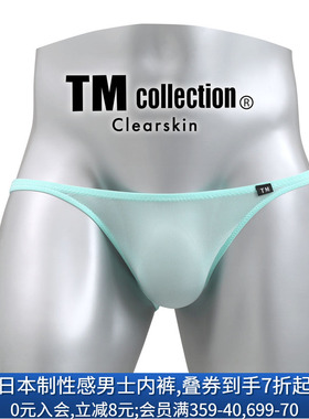 TM collection男士内裤日本制薄款透气柔软性感微透低腰三角内裤
