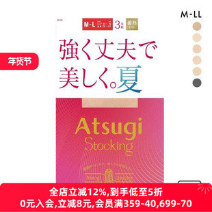 厚木ATSUGI丝袜女夏季薄款透气耐穿耐磨防勾破无痕肤色连裤袜3双