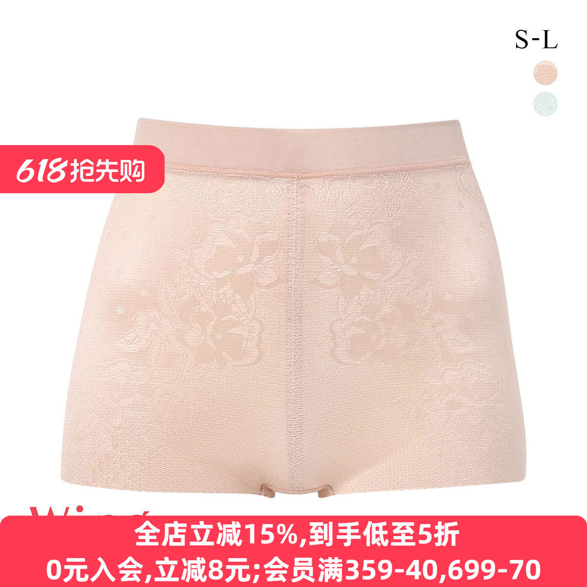 华歌尔Wing塑身裤女收腹提臀夏季薄款吸汗速干透气无痕中腰束身裤