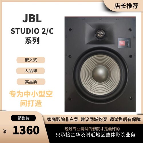 音响JBL音箱JBL音箱音响