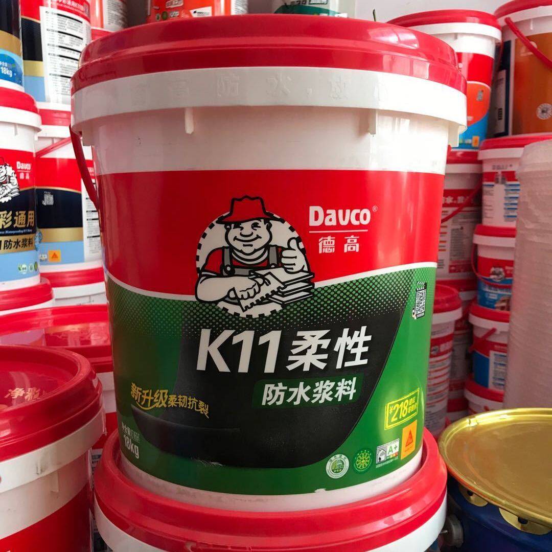 德高防水官方旗舰店官网德高防水k11柔韧性18kg灰色防水涂料卫生