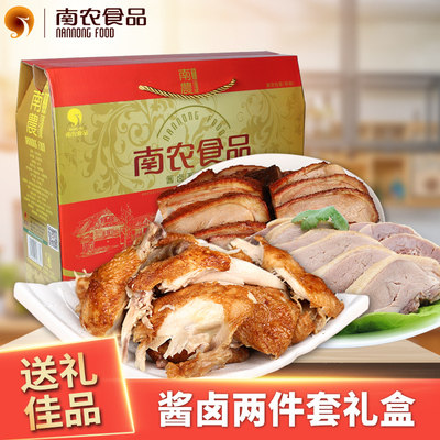 南农酱卤二件套熟食1500g礼盒南京特产盐水鸭烧鸡酱鸭零食伴手礼