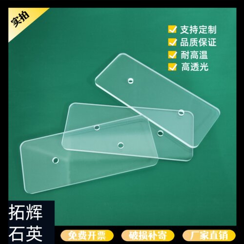 激光打孔耐高温玻璃定制
