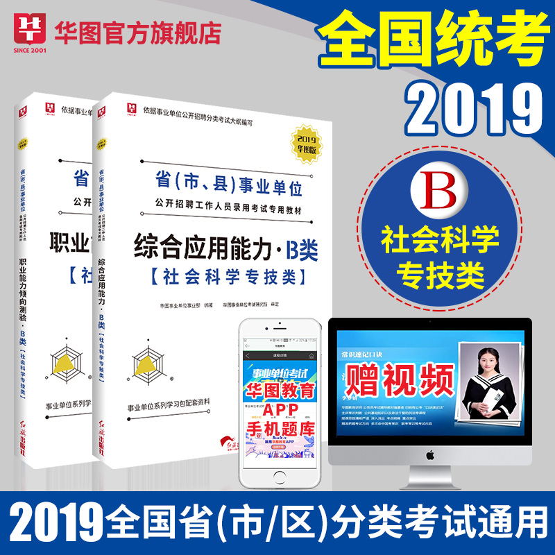 科學素養的導航圖