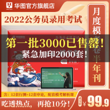 24套月度模考卷】半年刊2022书测验