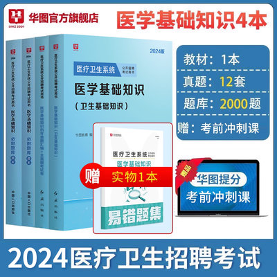 2024全新版含2023年考试真题