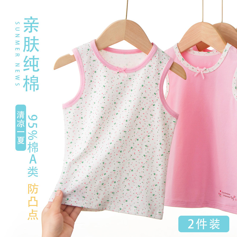 女童莱卡纯棉背心女孩内穿宝宝春秋打底内衣小孩无袖儿童夏季薄款
