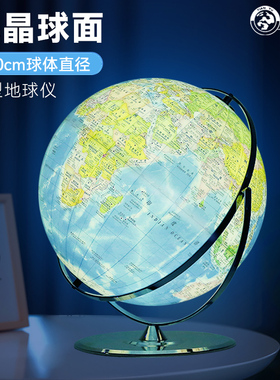 【天屿】42cm超大号地球仪办公室台式摆件大号特大号发光客厅世界地图3d立体生日礼物万向地球仪标准教学50