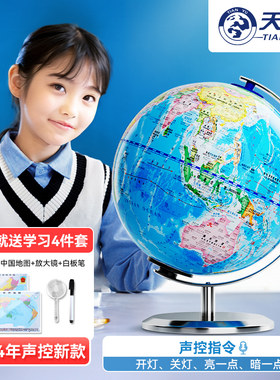语音控制开关灯地球仪台灯天屿