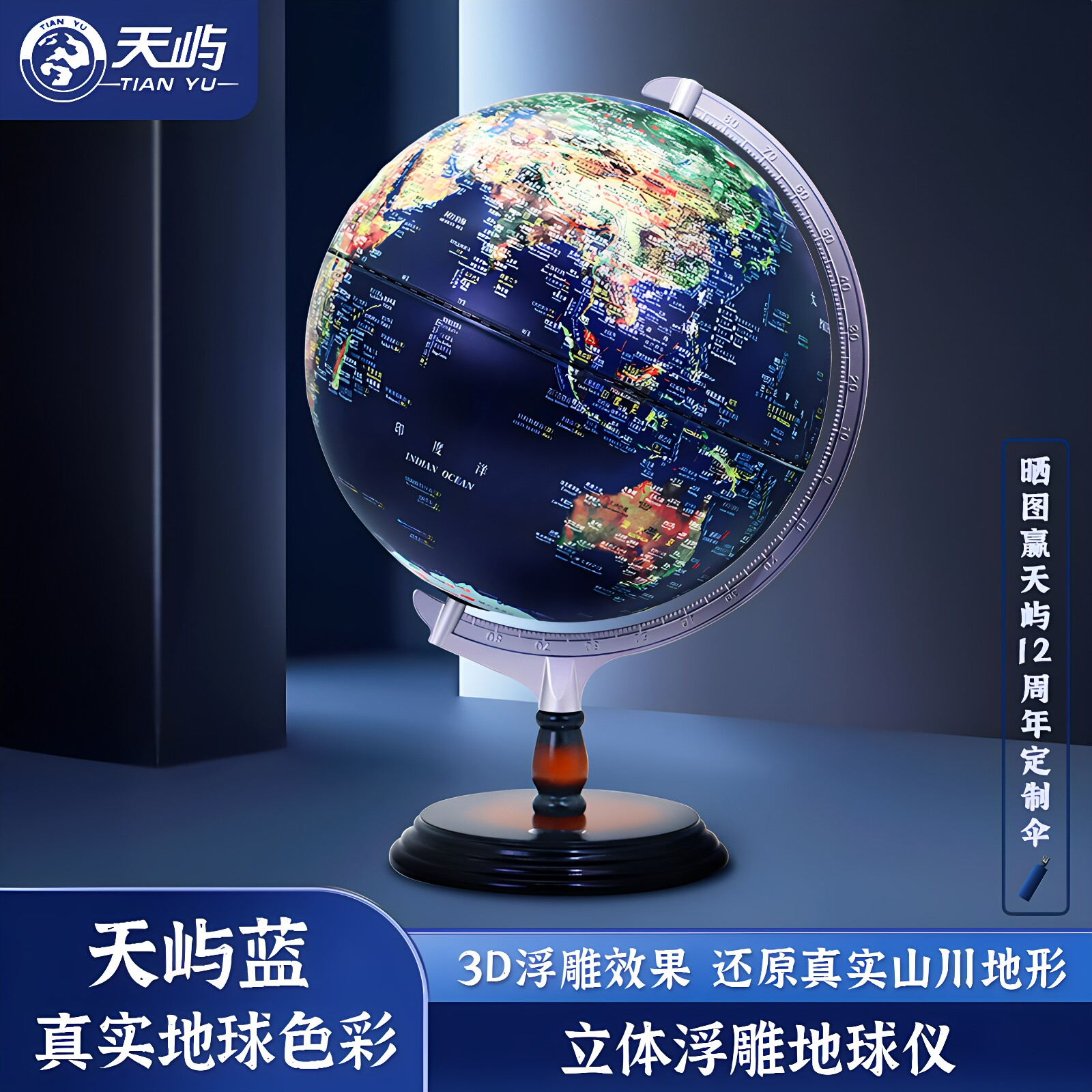 匠心制造地球仪用手触摸山脉图片