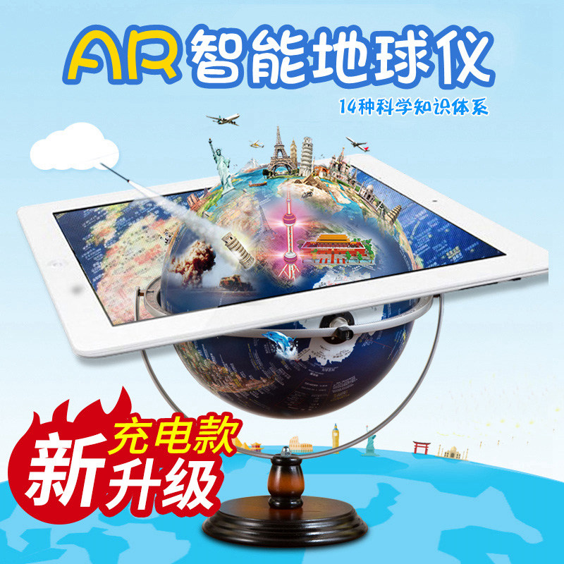 【天屿】ar地球仪灯正版学生用初中生大号32cm高清3d凹凸立体悬浮浮雕万向地球仪儿童启蒙发光家居摆设台灯