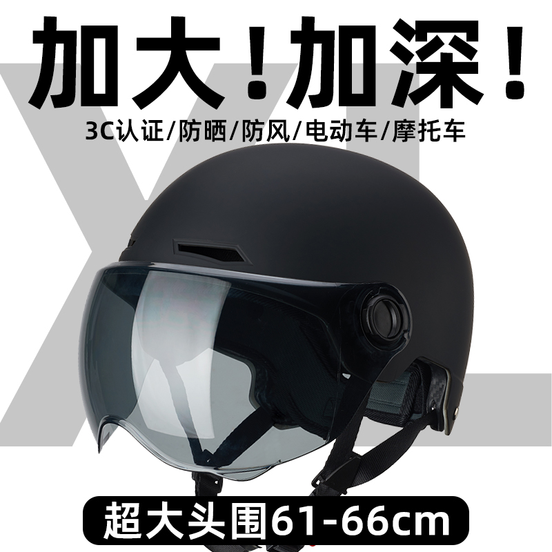 半盔特大夏季可调节电动车头盔
