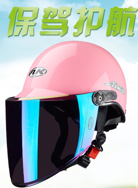 AK艾凯电动车头盔女不压头发夏季防晒防紫外线轻便安全帽四季通用