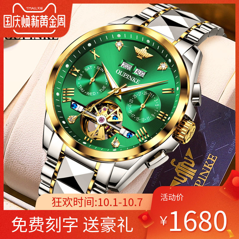 瑞士正品绿水鬼手表男士全自动机械表防水多功能世界名表十大品牌
