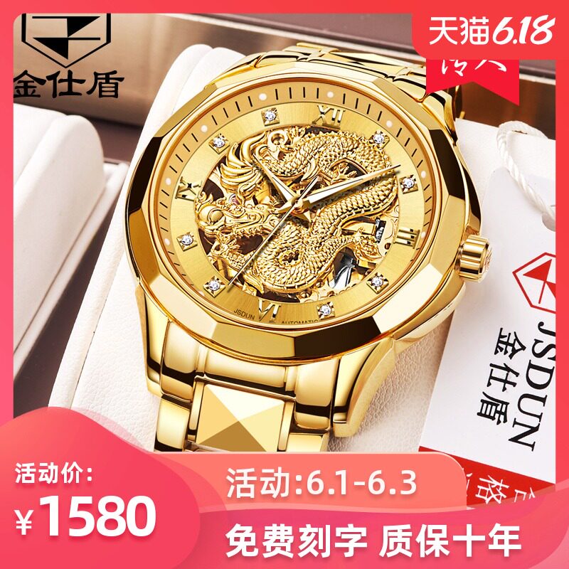 2020新款瑞士正品名表手表男士全自动机械表镂空钨钢中国金色龙表
