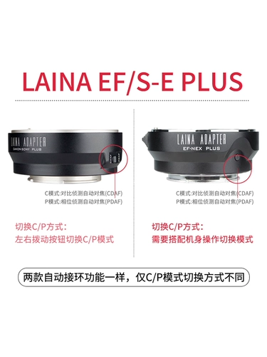 [Tmall Ginuine] Lena Plus подходит для линзы Canon EF EFS, чтобы обратиться к порту Nony Fe Nex A7 E Автоматическое вращение фокусировки A7R3 A7M3 M2 A9 Video Automatic