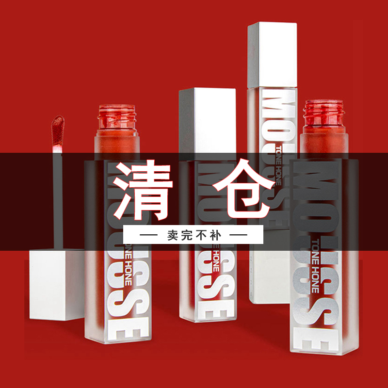 托恩丝绒雾光唇釉持久不沾杯掉色唇彩显色滋润液体口红轻薄不油腻