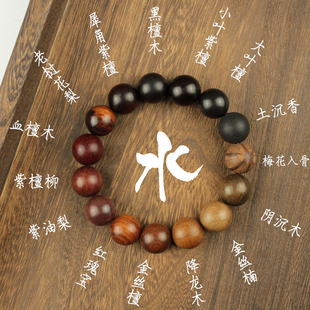 高端定制多宝手串紫檀黑檀花梨木金丝楠阴沉木男女手链水属性佛珠