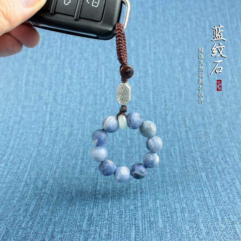天然蓝纹石汽车钥匙扣挂件