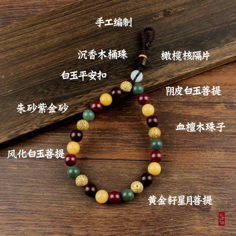 多宝菩提长款汽车钥匙扣挂件