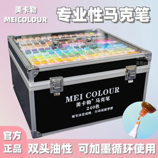 美卡勒马克笔软头硬头双头马克笔水彩笔绘画笔学生专业套装