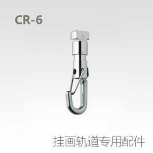 日本荒川轨道挂画系统钢丝绳固定悬挂锁止防脱落型挂钩
