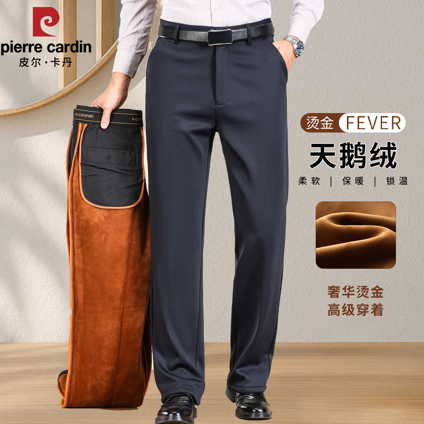 秋冬季加绒裤子男中年爸爸装裤子