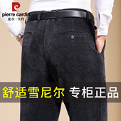 雪尼尔男裤 中年男士 条绒裤 皮尔卡丹2025秋冬款 宽松灯芯绒爸爸裤 子