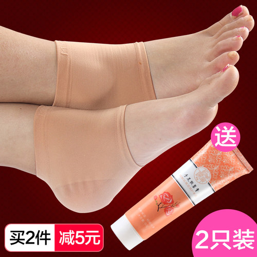 套脚后跟开裂保湿透气防磨袜子
