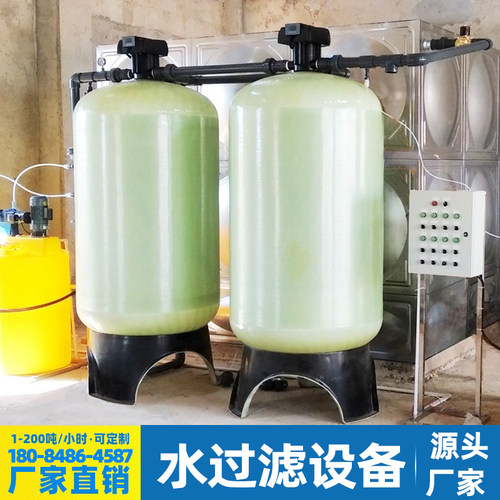 大型工业锅炉软水器软水机软化水处理设备过滤器净水器机水处理器 - 封面