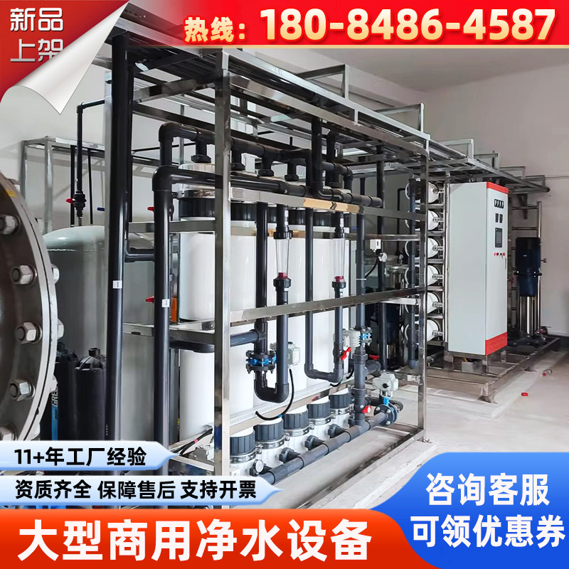 大型工业净水器净水机商用超滤井水地下水过滤器水净化水处理设备