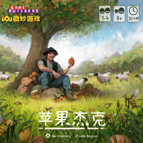 桌游 苹果杰克