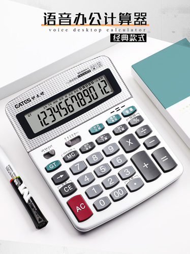 EATES/伊达时12位数语音计算器BS-6000A-S可弹奏型计算器带时间日