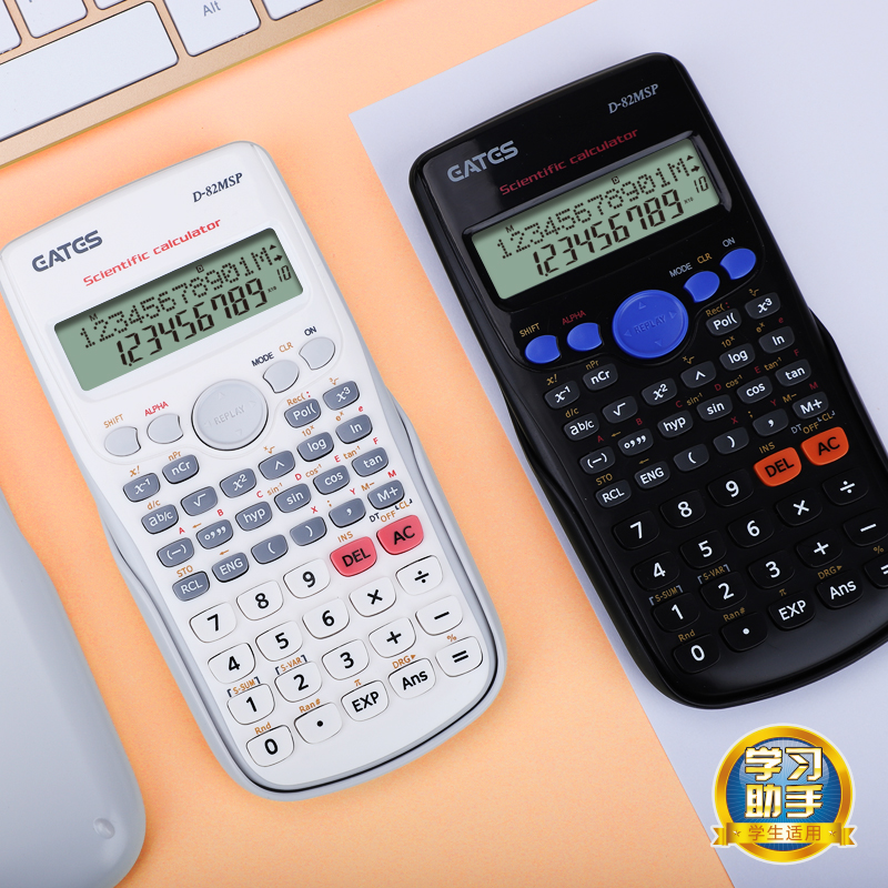 伊达时科学型计算器D-82MSP学生学习用三角函数计算器考试专用多