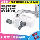带滤芯 日本原产Panasonic松下家用直饮净水器 CJ21CJ22 CJ23