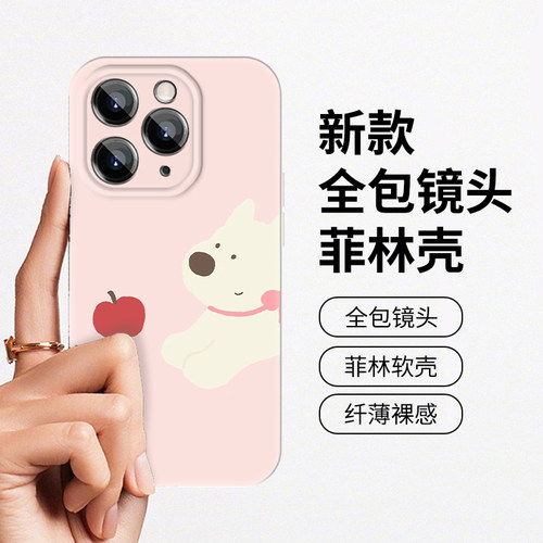 手机壳15promax苹果菲林可爱简约14pro个性13pro/13小众全包华为Mate适用iphone12菲林亮面软壳全包苹果小狗9