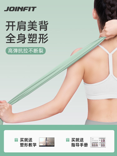 弹力带拉力带伸展带拉伸带
