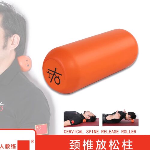 泡沫轴颈椎放松瑜伽柱私人教练
