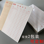 库存卡片销进存卡硬卡纸双面印字出入仓商品物料记录卡定制订做