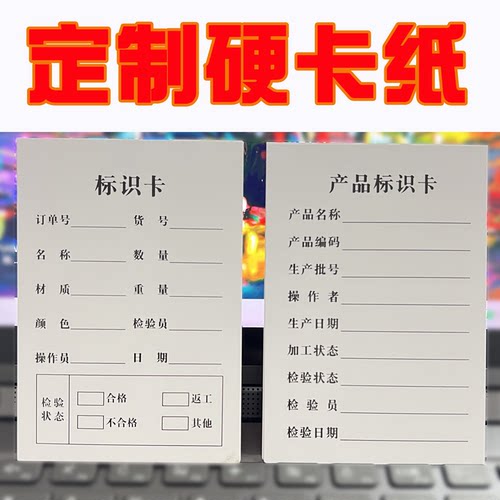 定制订做硬卡片厚卡纸