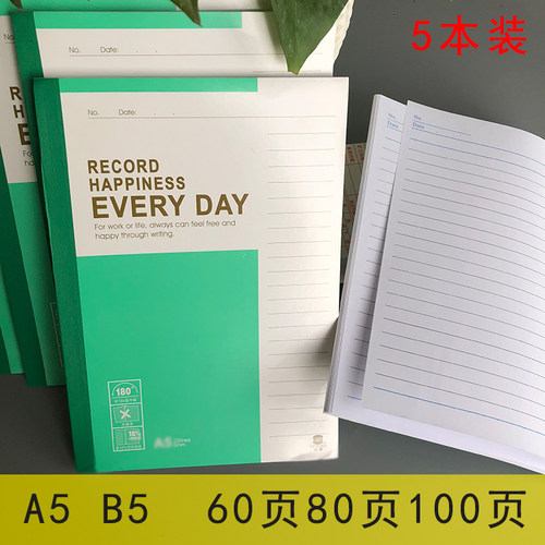 a5商务办公加厚80页笔记本子