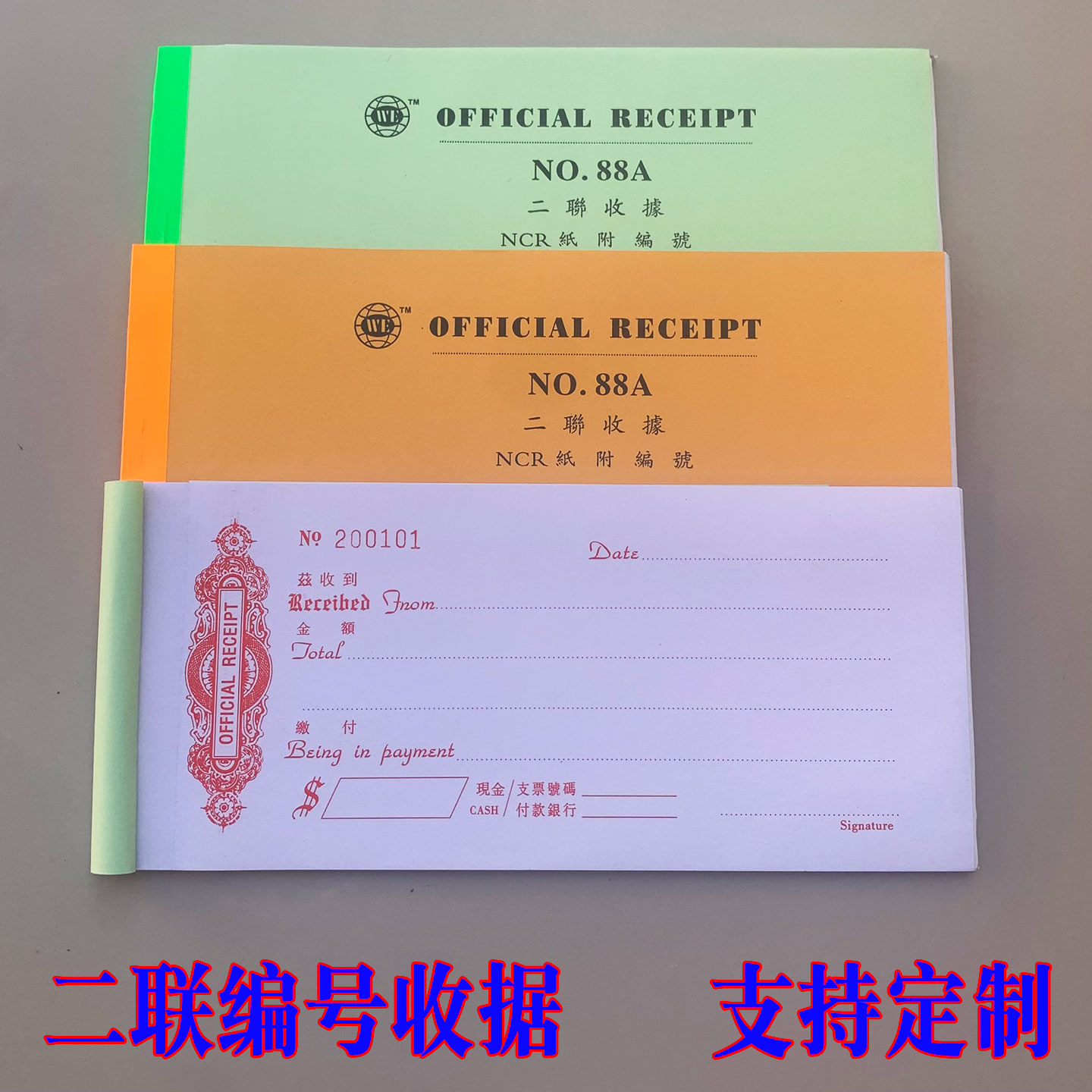 维尔二联港式英文繁体字收据图片