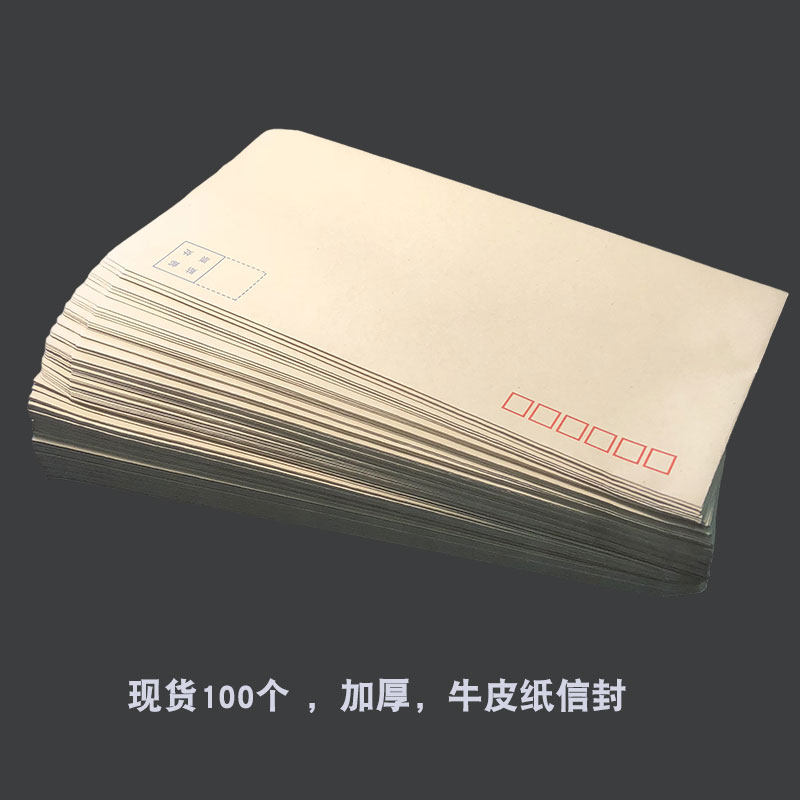 a5牛皮纸加厚信封袋7号2票据发票百元袋子A4大号袋定制彩色印LOGO