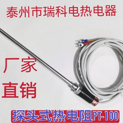 热电偶不锈钢防水传感器探头