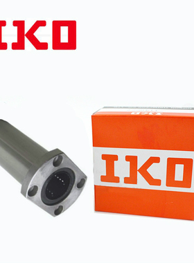 进口IKO法兰直线轴承LMH6 8 10 12 13 16 20 25 30 35 40 50 LUU