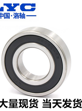原装LYC洛阳轴承 6222 6224 6226 6228 6230 E ZZ 2RZ
