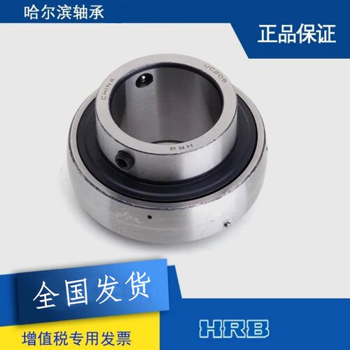 哈尔滨 UE202 203 204 205 206 207 208 209 210 外球面轴承