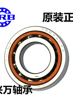 HRB哈尔滨角接触轴承 7232 7234 7236 7238 7240 7244 AC ACM DBB