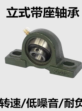 外球面轴承带座UCP305 306 307 308 39 310 311 312 313 314