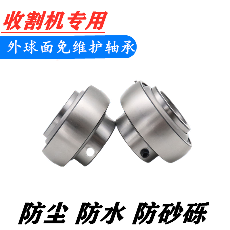 免维护外球面轴承农机收割机UC204 205 206 HC207 208 UEL210轴承